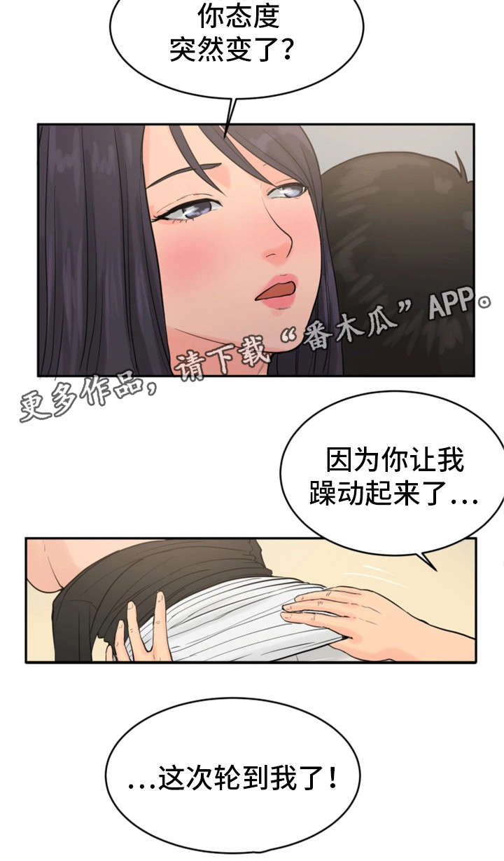 邪恶冥刻电脑版下载免费压缩包漫画,第24章：轮到我了3图