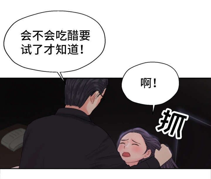邪恶冥刻卡牌背面的图片漫画,第16章：练歌房3图