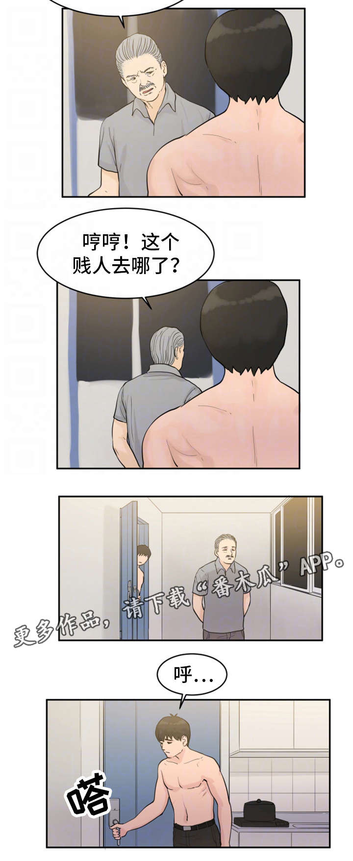 邪恶力量第九季漫画,第28章：除非他死了5图
