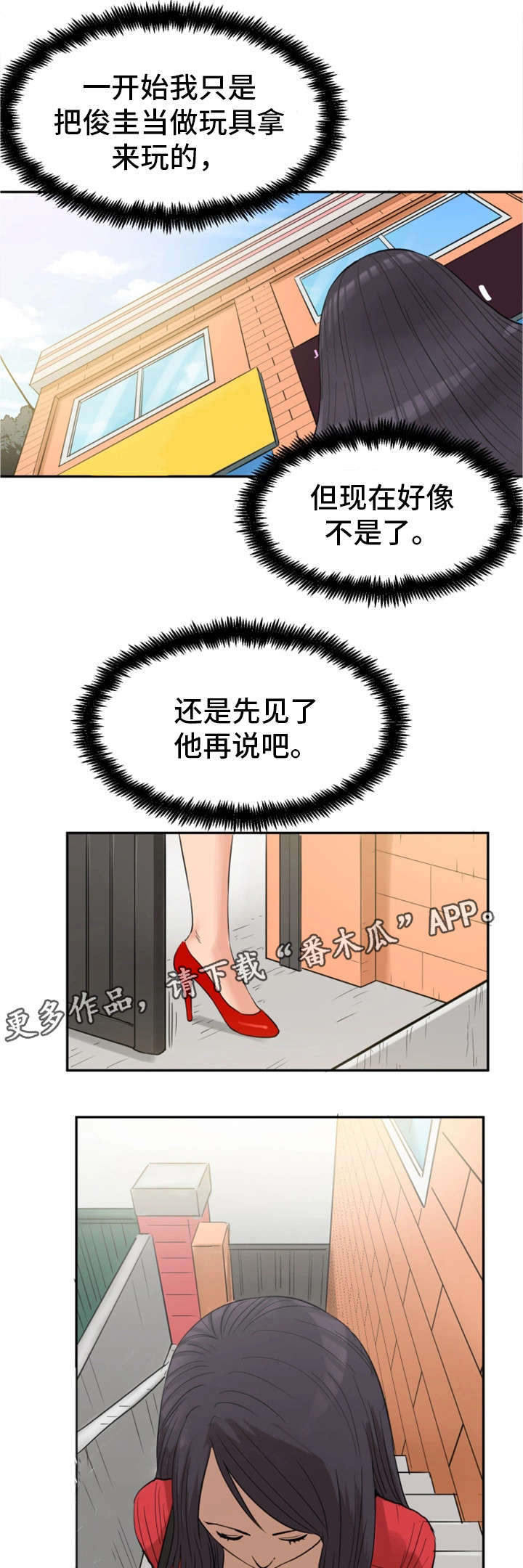 邪恶帝国的崛起漫画,第31章：劝告5图