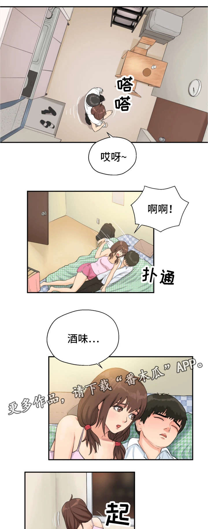 邪恶冥刻免费下载漫画,第9章：仓皇而逃1图