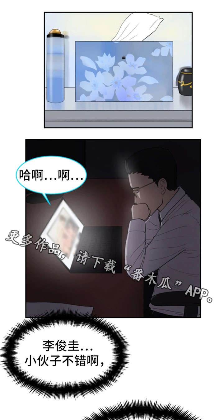 邪恶铭刻漫画,第18章：实况转播2图