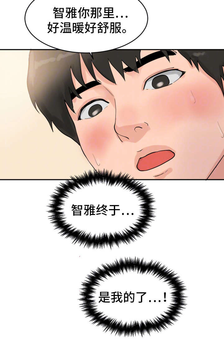 邪恶冥刻电脑版下载免费版中文漫画,第27章：神志不清5图