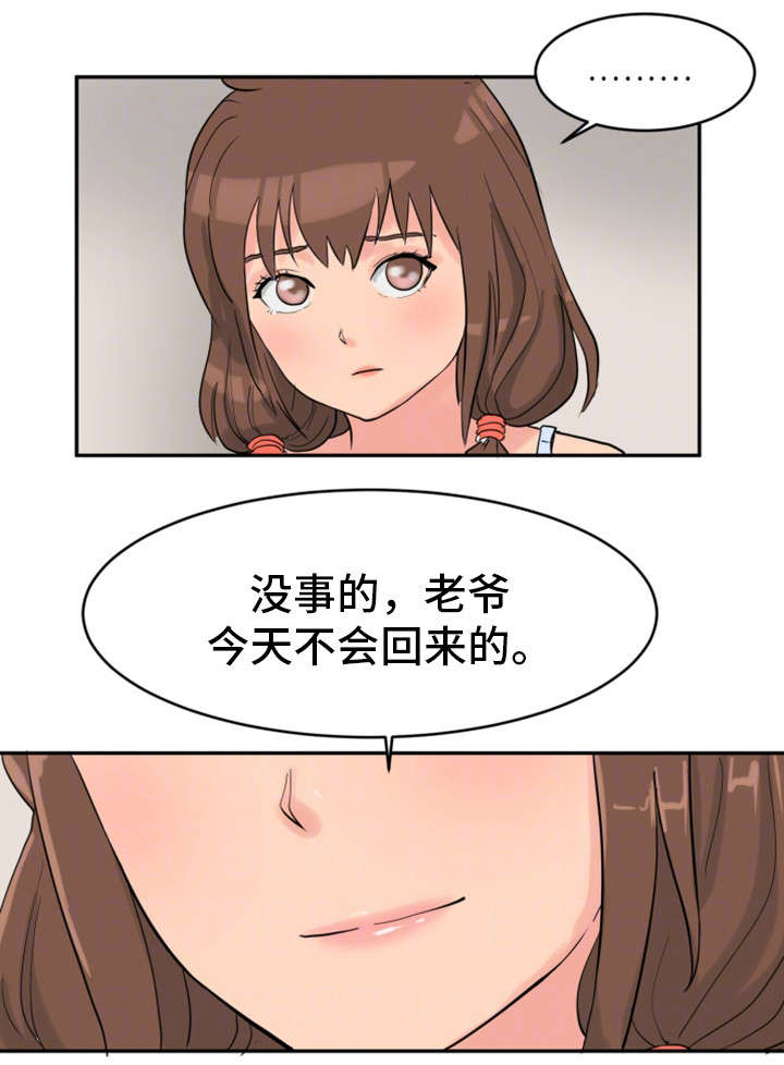 邪恶冥刻免费下载漫画,第32章：变故2图