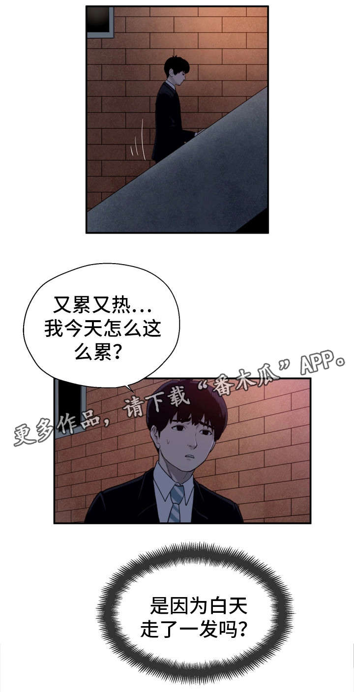 邪恶冥刻第一章地图图片漫画,第12章：来点刺激5图