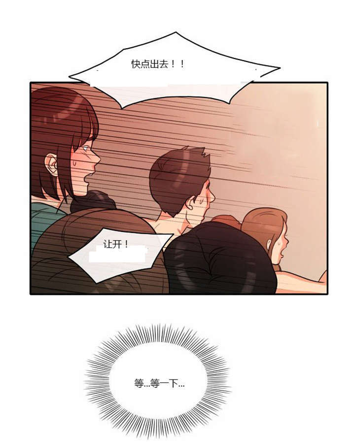 同步穿越漫画,第3章：初次相见2图