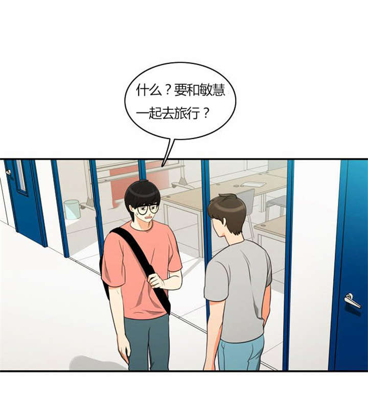 同步穿越漫画,第29章：成功实施2图