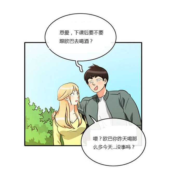 同步穿越漫画,第4章：回到过去？5图