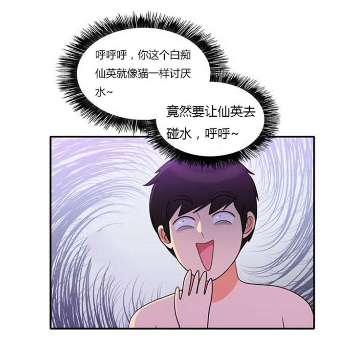 同步穿越漫画,第31章：海边度假2图