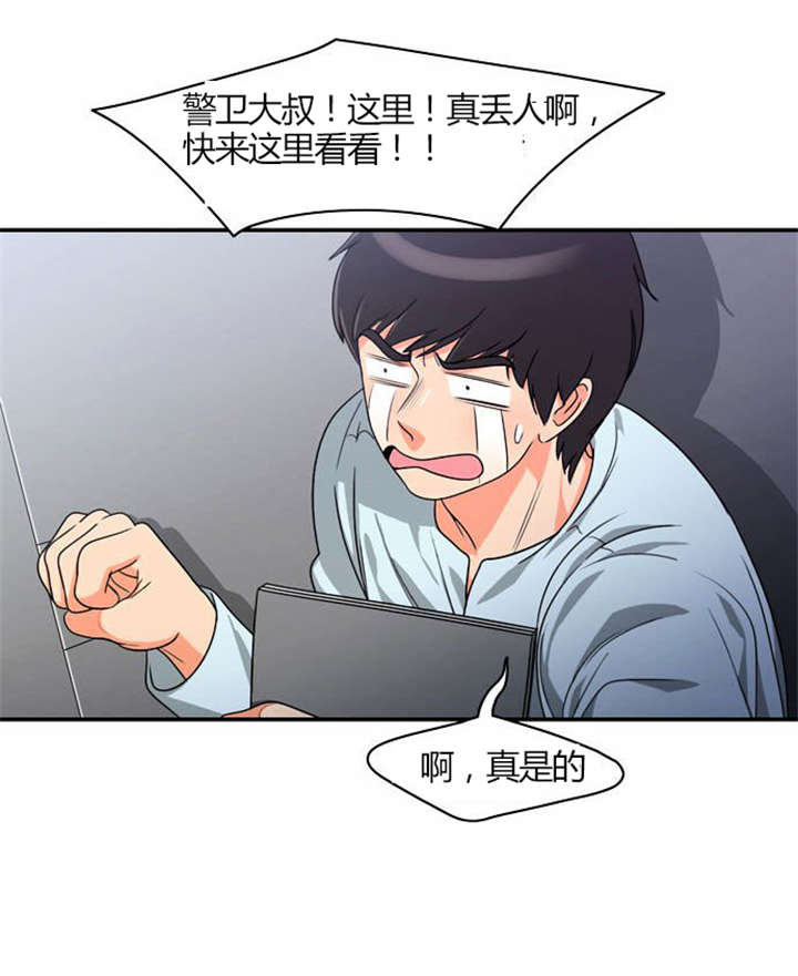 同步穿越漫画,第20章：放纵一下4图