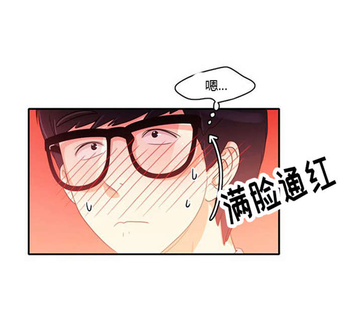同步穿越漫画,第17章：勾引学霸2图