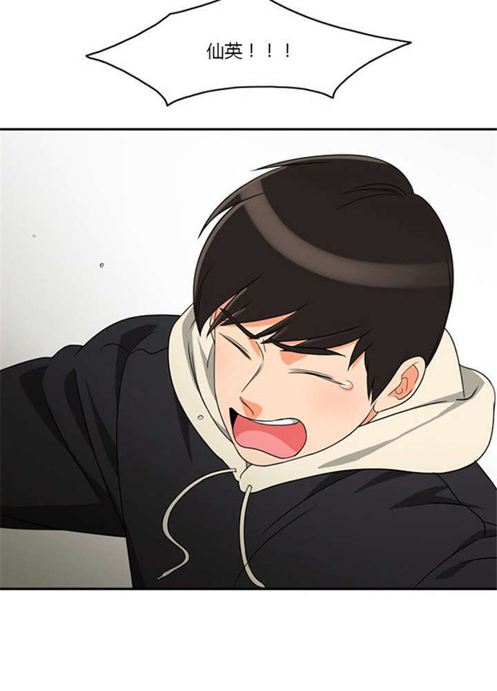 同步穿越漫画,第14章：千钧一发2图