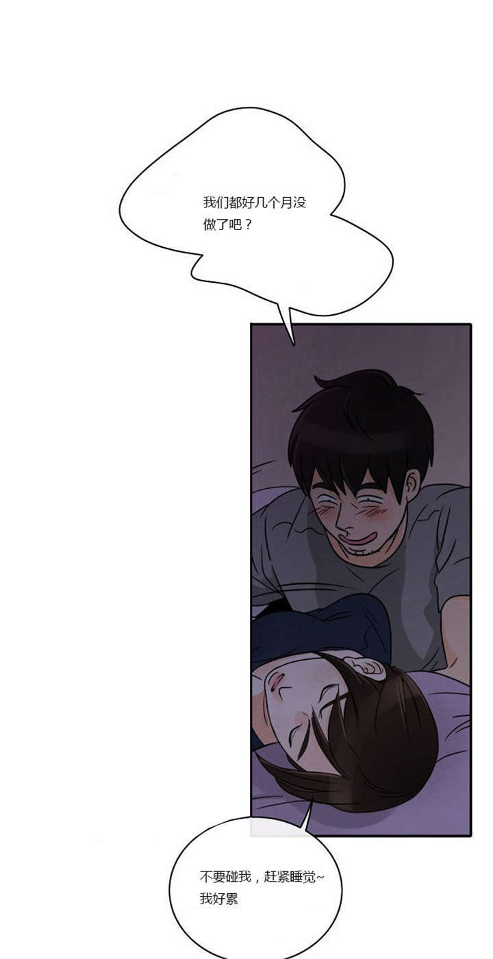同步穿越漫画,第1章：失败的婚姻5图