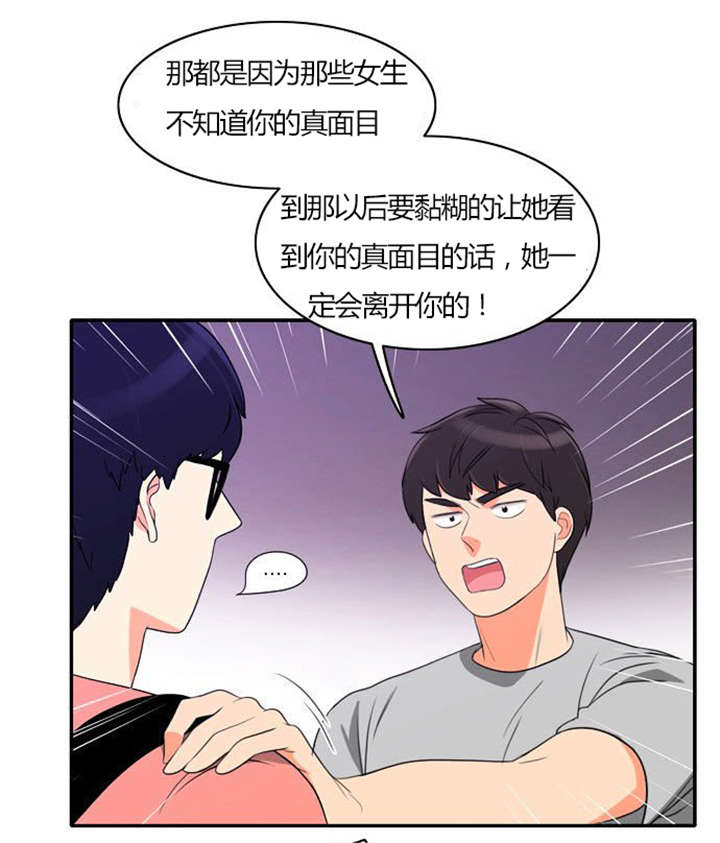 同步穿越漫画,第29章：成功实施5图