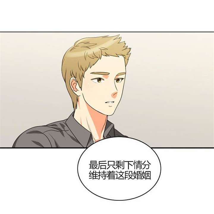 同步穿越漫画,第19章：感情纠结2图