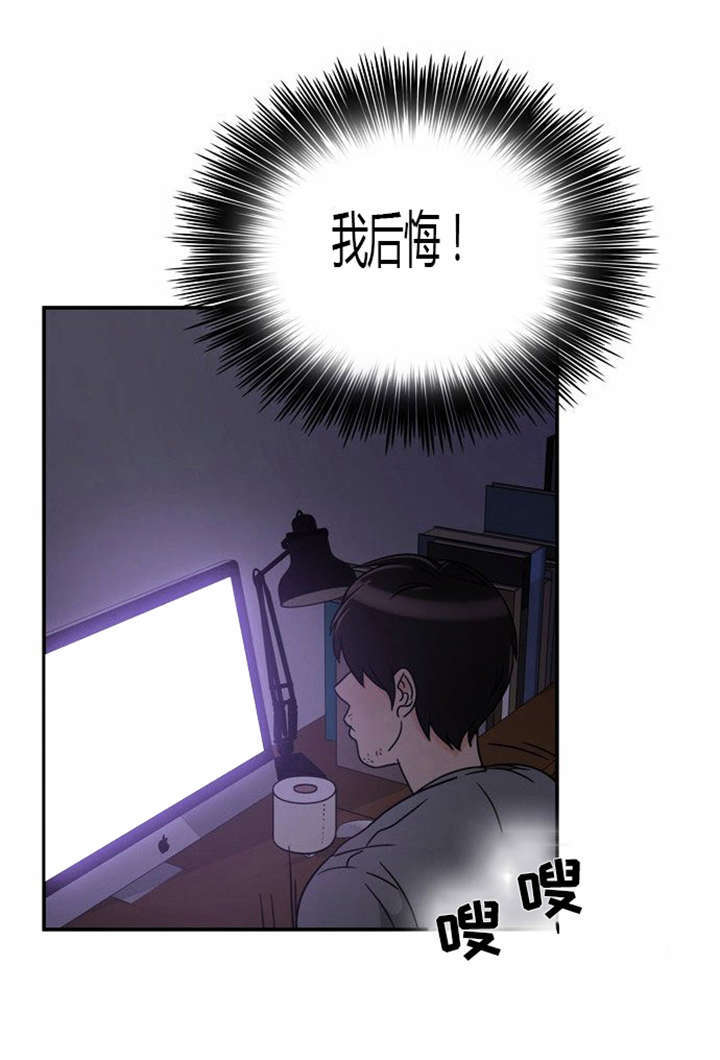 同步穿越漫画,第1章：失败的婚姻2图