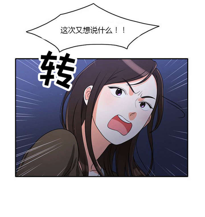 同步穿越漫画,第12章：遭遇危险5图