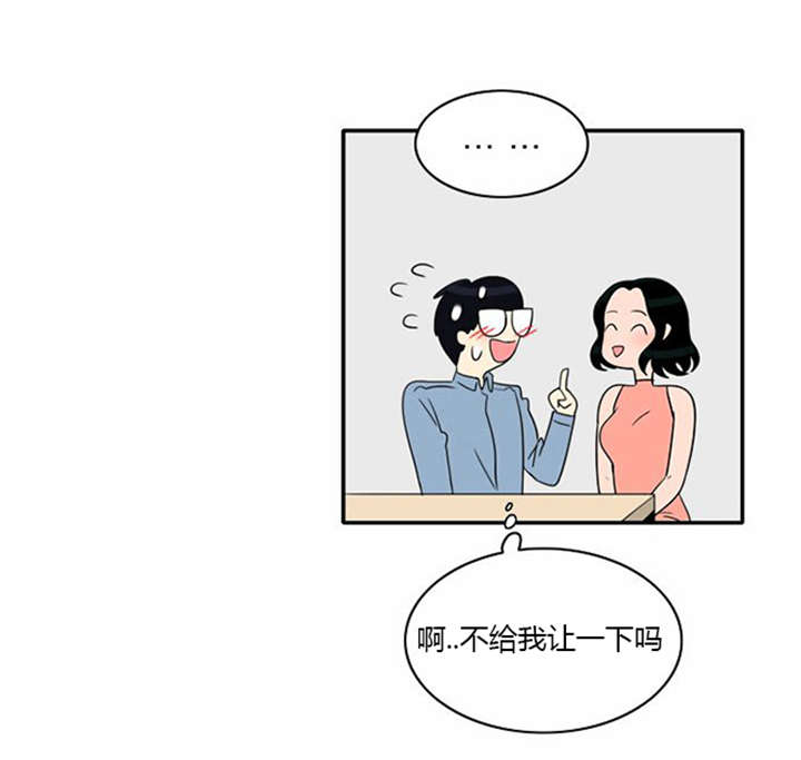同步穿越漫画,第17章：勾引学霸1图