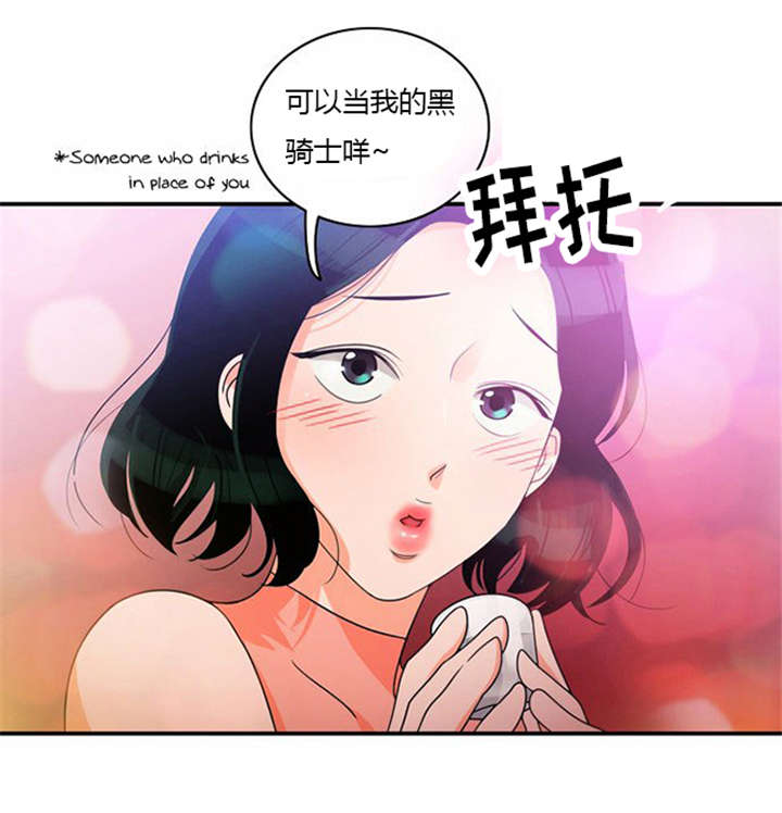 同步穿越漫画,第17章：勾引学霸1图