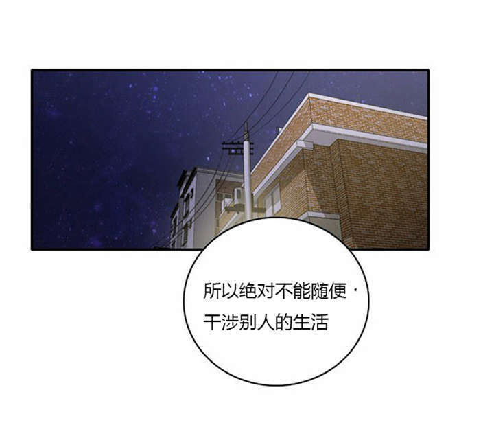 同步穿越漫画,第9章：教训3图