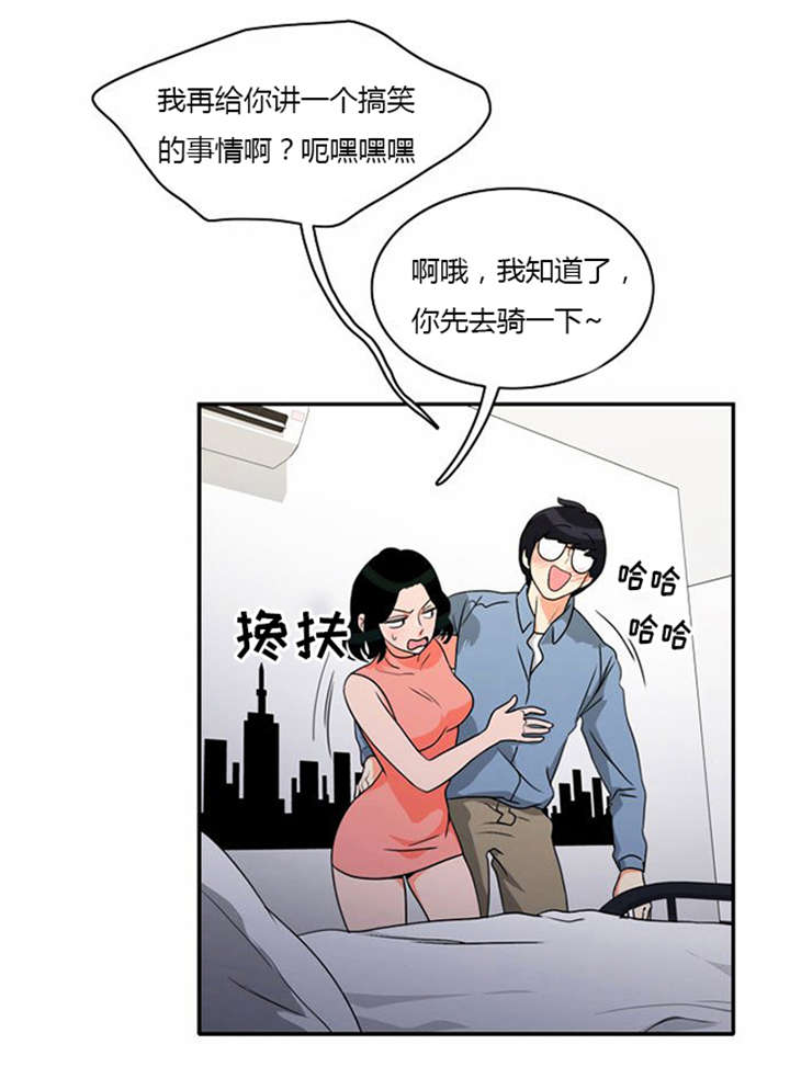 同步穿越漫画,第17章：勾引学霸4图