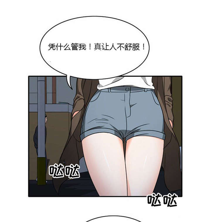 同步穿越漫画,第12章：遭遇危险5图