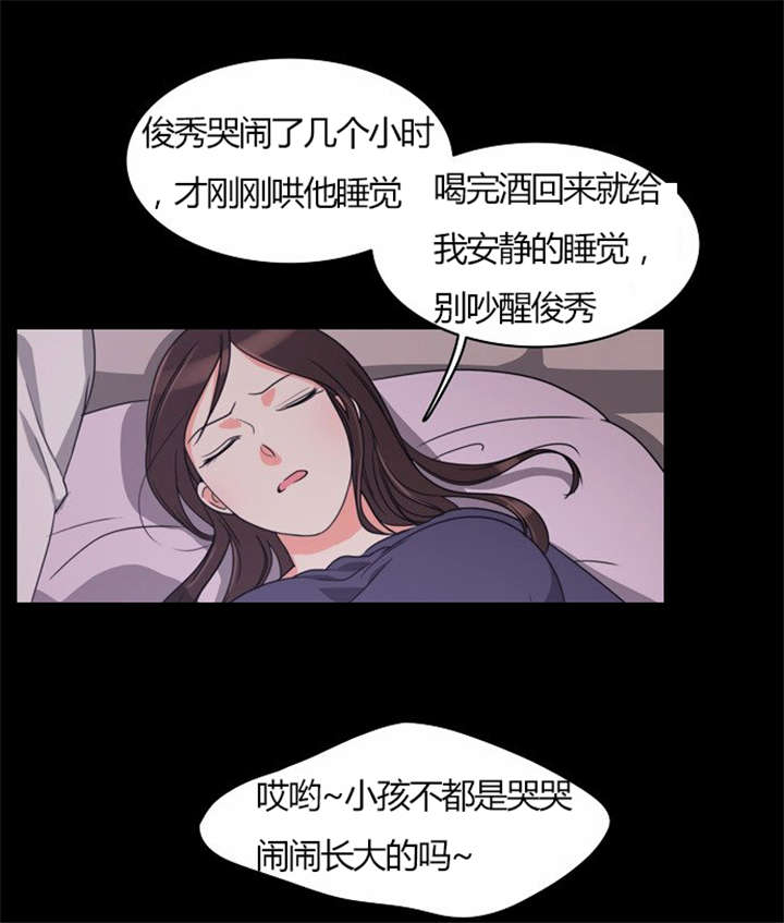 同步穿越漫画,第21章：难过的回忆1图