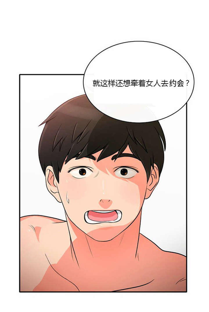 同步穿越漫画,第7章：悲惨的人生3图
