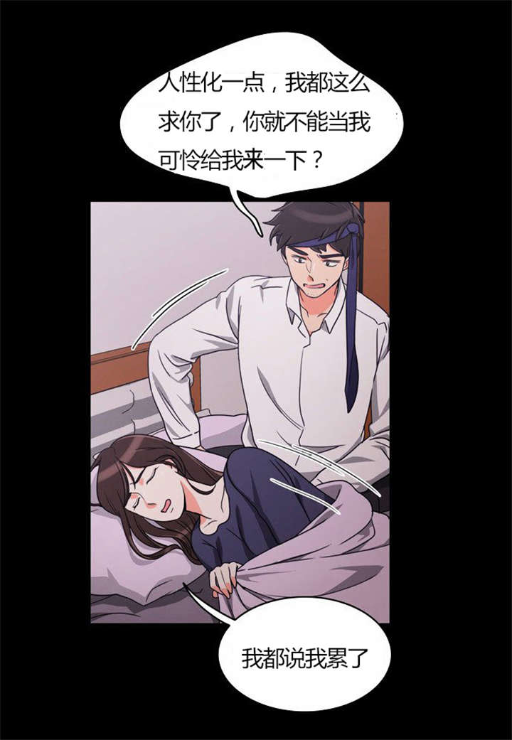 同步穿越漫画,第21章：难过的回忆4图