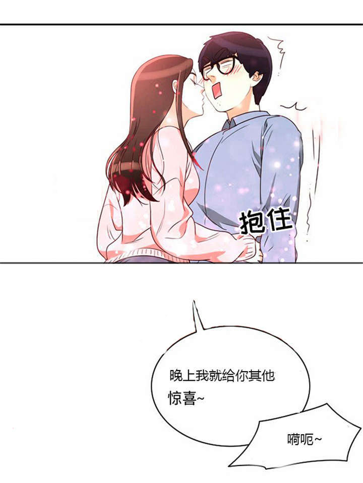 同步穿越漫画,第10章：不去干扰4图
