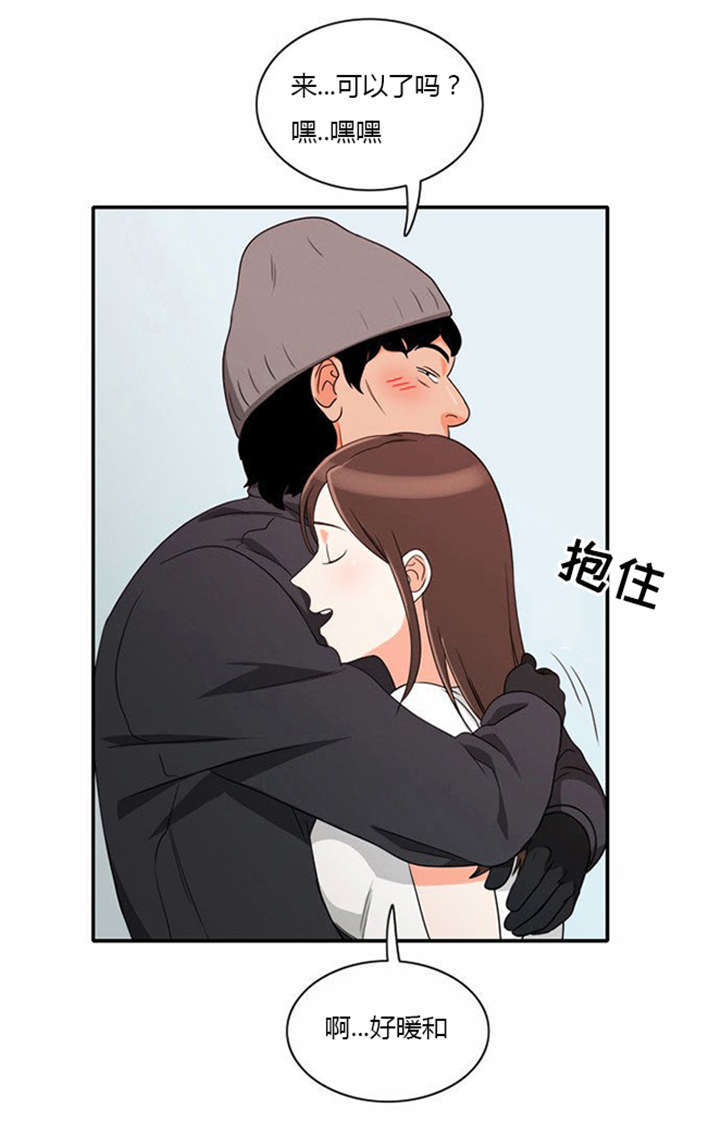 同步穿越漫画,第13章：急中生智2图