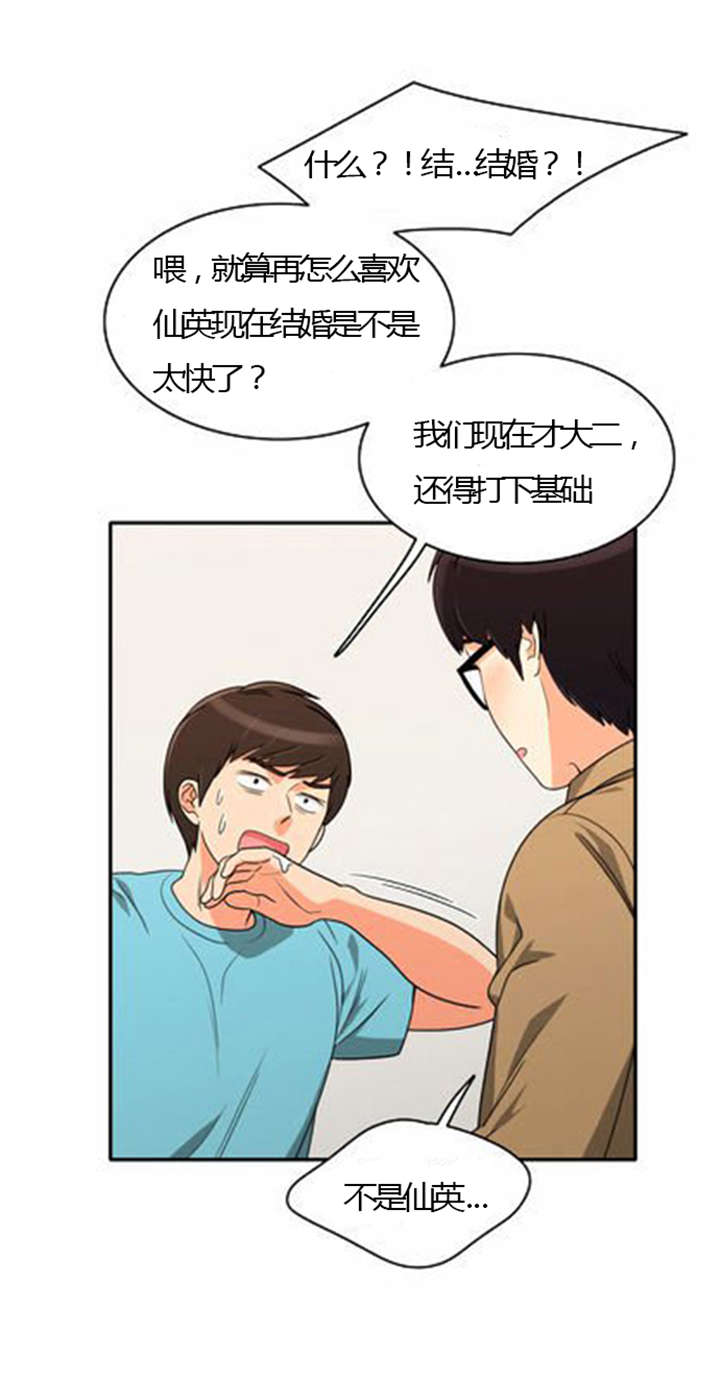 同步穿越漫画,第23章：割舍不下4图
