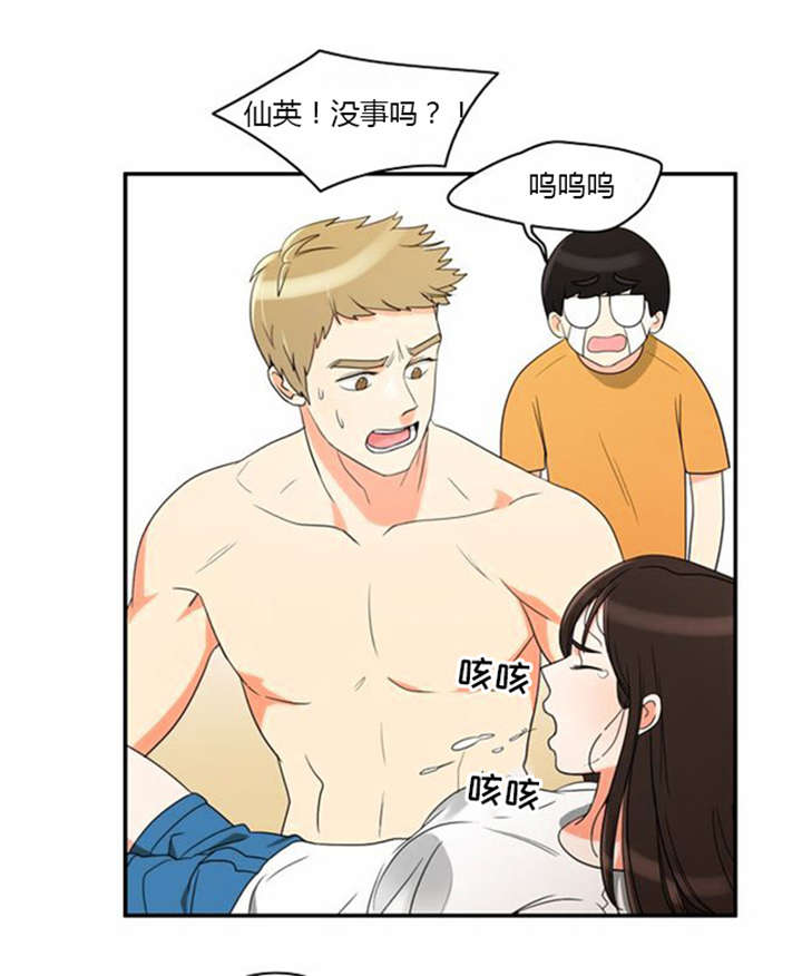 同步穿越漫画,第33章：舍命相救2图