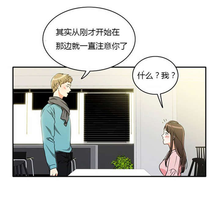 同步穿越漫画,第10章：不去干扰1图
