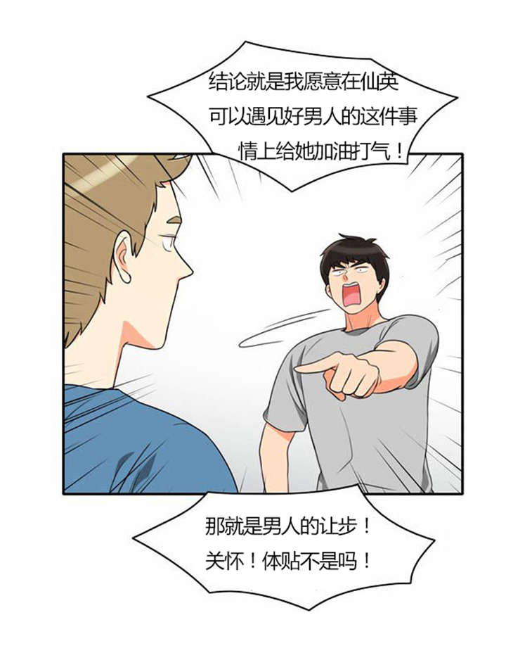 同步穿越漫画,第29章：成功实施4图