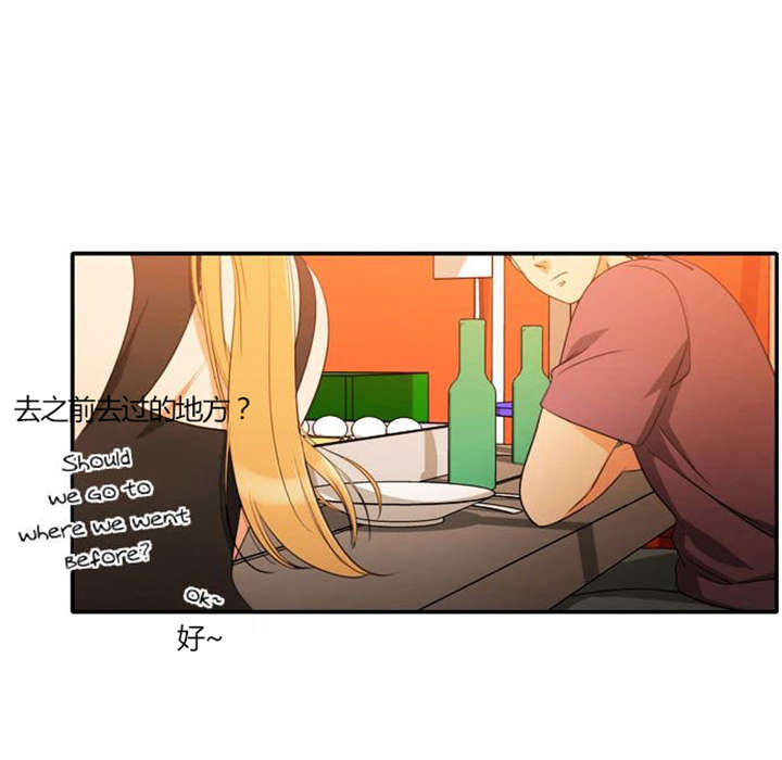 同步穿越漫画,第26章：花心的男人2图