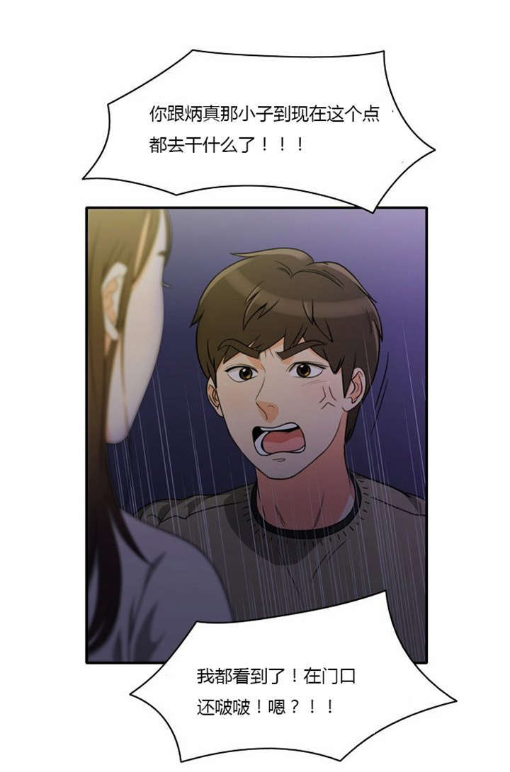 同步穿越漫画,第9章：教训2图