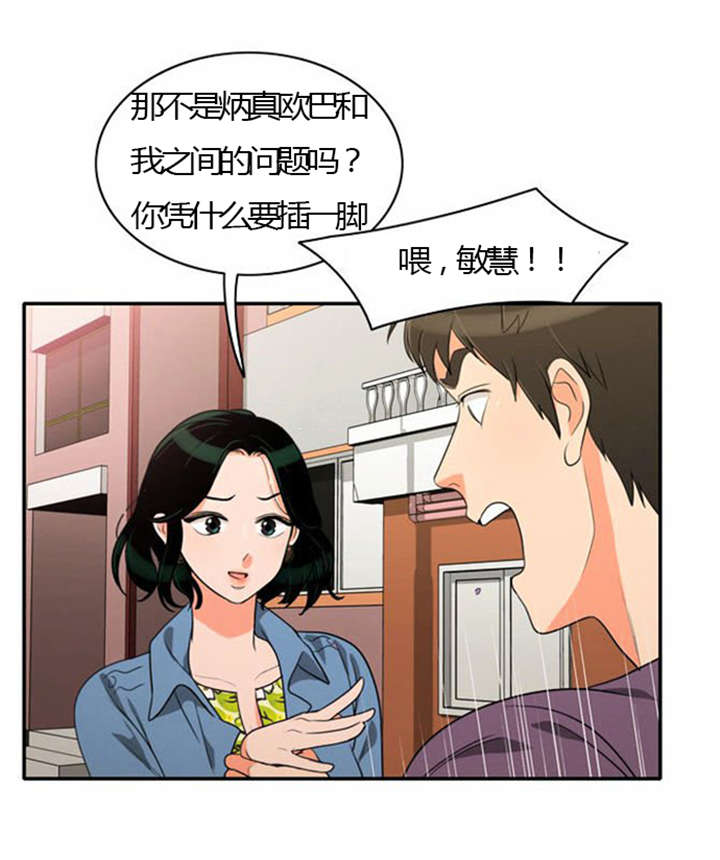 同步穿越漫画,第25章：背后的目的2图