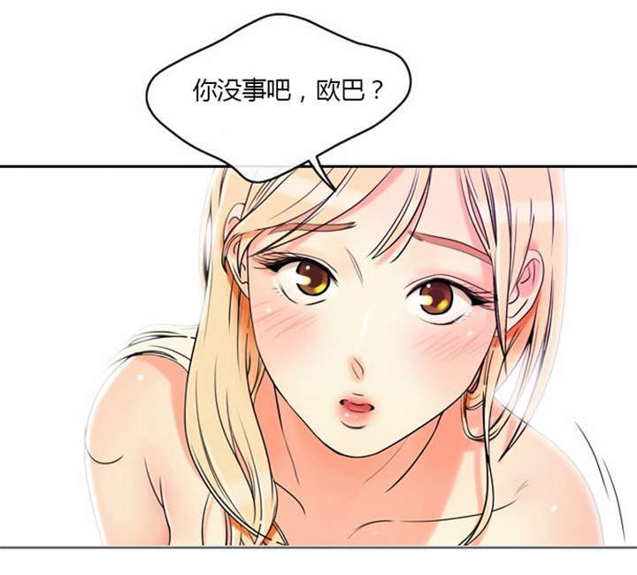 同步穿越漫画,第2章：这是梦吗1图