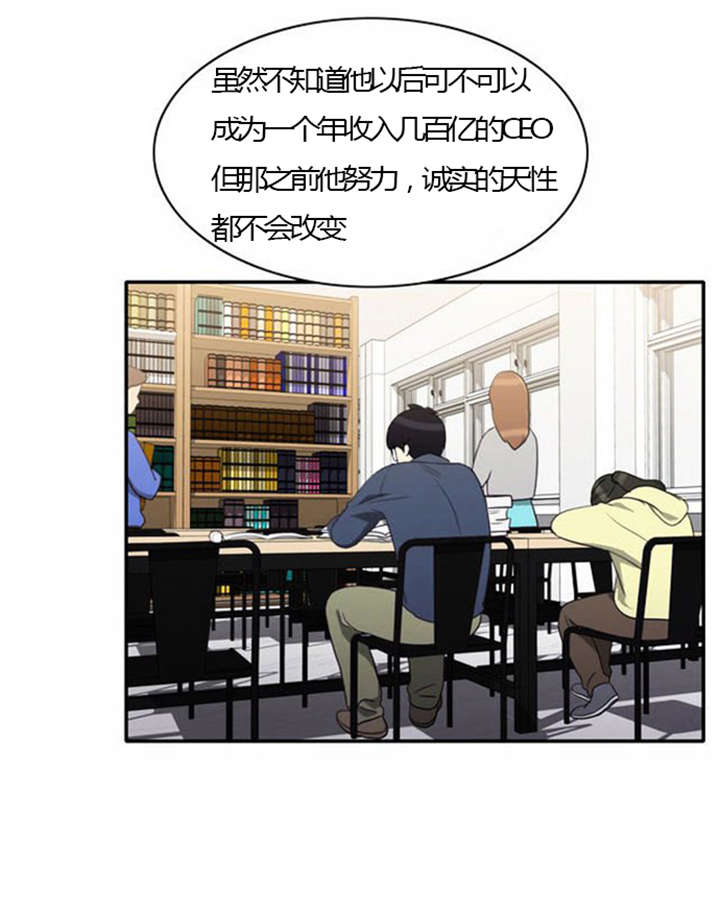同步穿越漫画,第25章：背后的目的1图