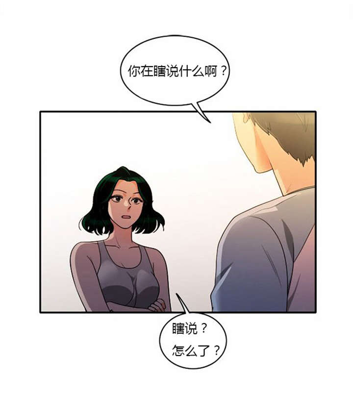 同步穿越漫画,第35章：辛苦的工作2图