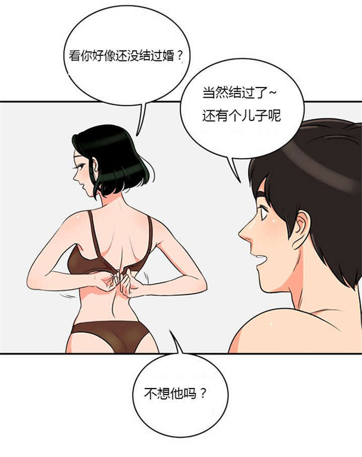 同步穿越漫画,第8章：巧遇4图
