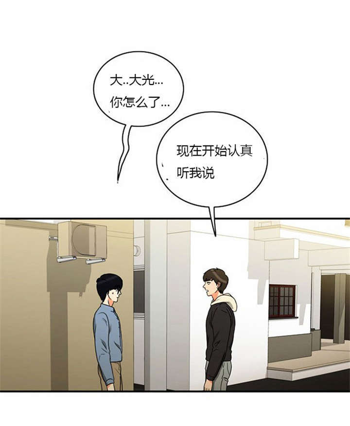 同步穿越漫画,第11章：心怀愧疚1图