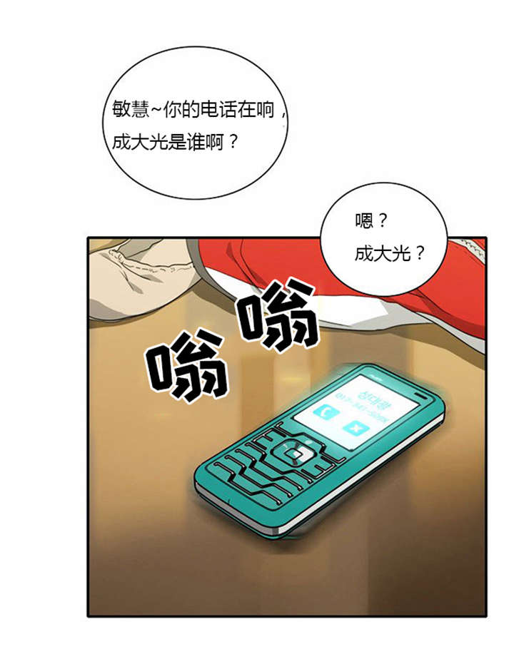 同步穿越漫画,第15章：死里逃生2图