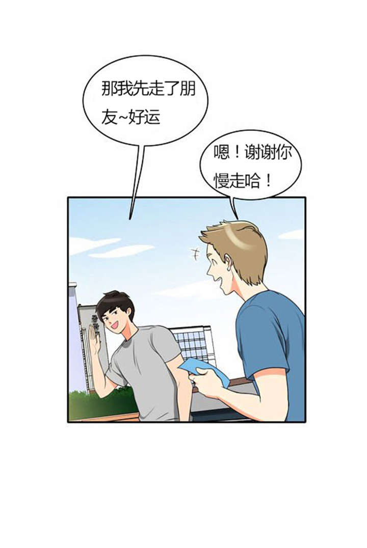 同步穿越漫画,第29章：成功实施4图