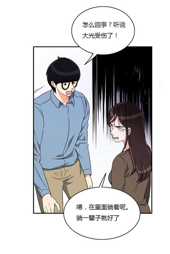 同步穿越漫画,第15章：死里逃生4图