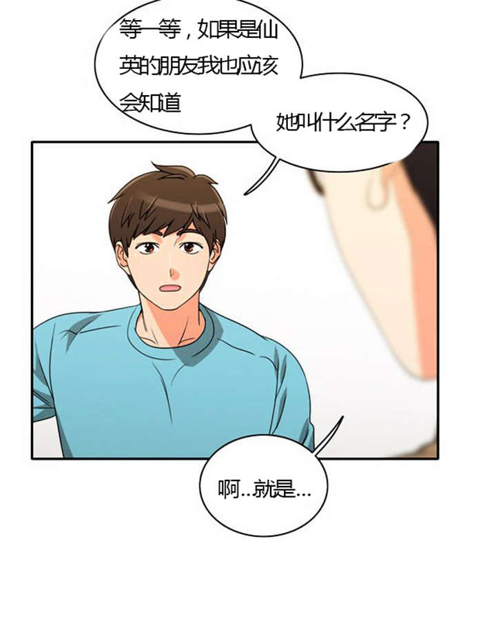 同步穿越漫画,第23章：割舍不下1图