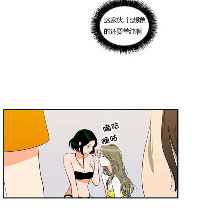 同步穿越漫画,第30章：奇怪的相遇4图