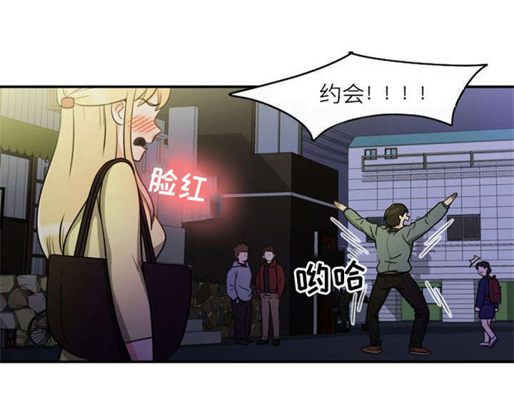 同步穿越漫画,第5章：大出洋相4图