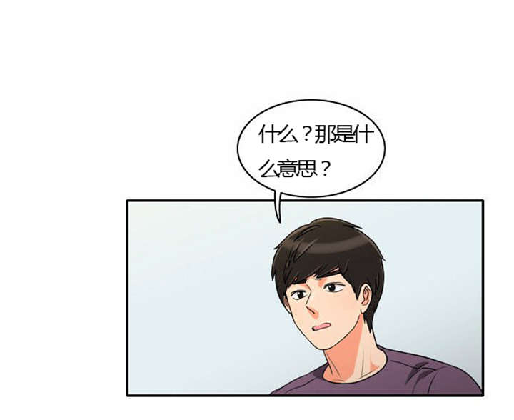 同步穿越漫画,第25章：背后的目的2图
